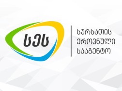 სეს