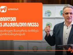 დანიელ მათერი