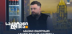 გიორგი ჯაფარიძე