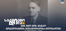 ჯონ ჰიქსი