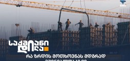მდგრადი მშენებლობა