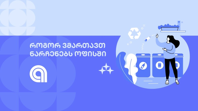 მწვანე გუნდი