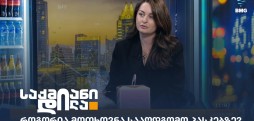 თათა გაფრინდაშვილი