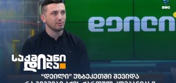 აკაკი ბერაია