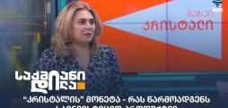 მელანია კუჭუხიძე