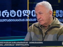 რევაზ ვაშაკიძე