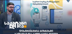 ბალანსი