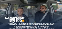 ალექსანდრე ცინცაძე