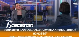 თინა ტოროშელიძე