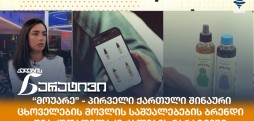 უნა ქუთათელაძე