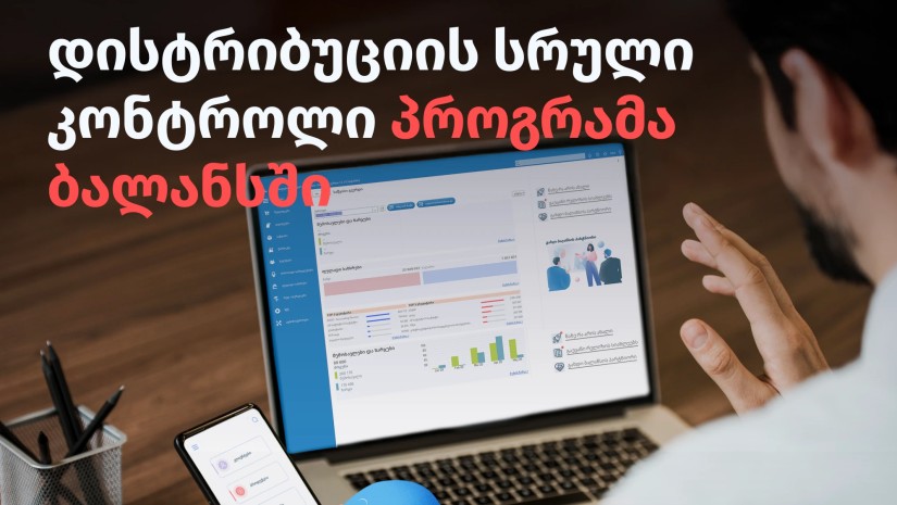 ბალანსი და აპლიკაცია MARDI