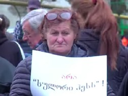 აქცია