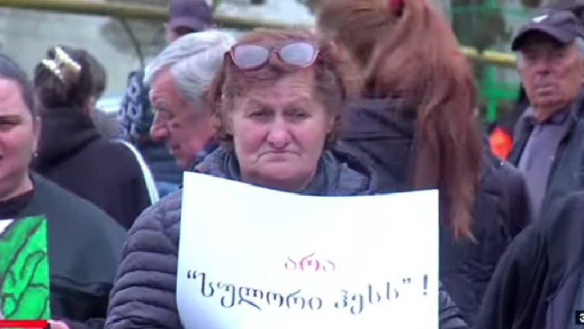 აქცია