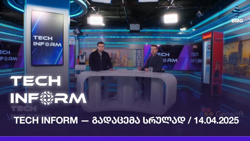 TECH INFORM — გადაცემა #82 / 14.04.2025