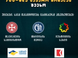 სს