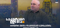 მიხეილ სოხაძე