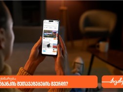 საქართველოს ბანკი