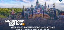 მუსიკალური ფესტივალი