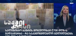 სალიზინგო ბაზრის მოცულობა