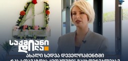 მარიამ ფიფია