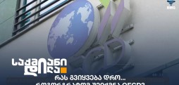 OECD