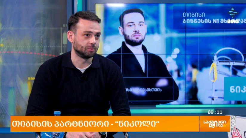 ნიკოლი