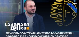ეგნატე შამუგია