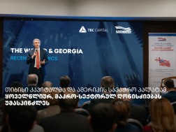თიბისი კაპიტალი