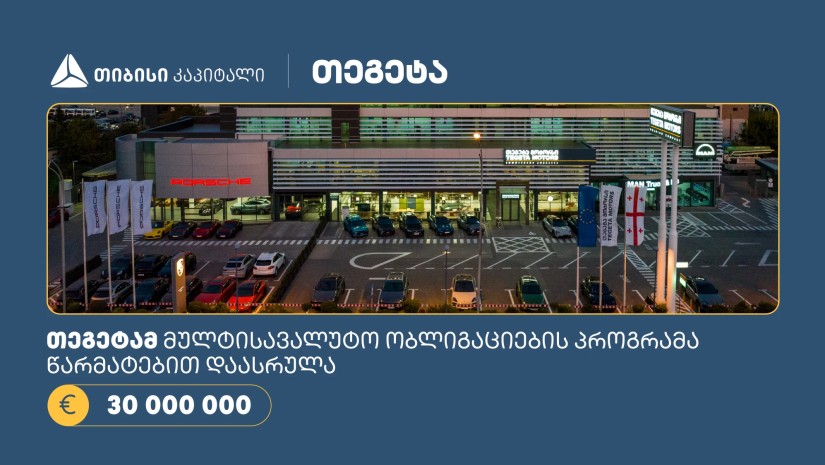თიბისი