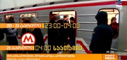 ტრანსპორტის მოძრაობა
