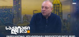 სერგი გვარჯალაძე