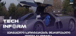 ISDERA