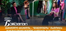 მარეხი იმედაშვილი