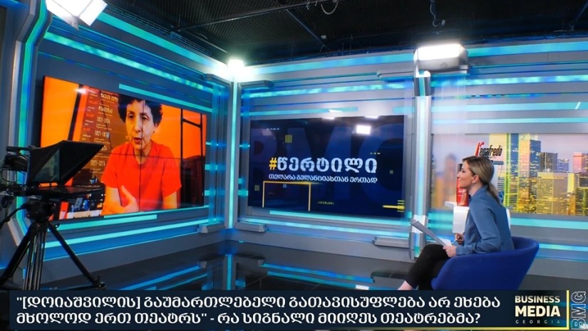 ეკა მაზმიშვილი