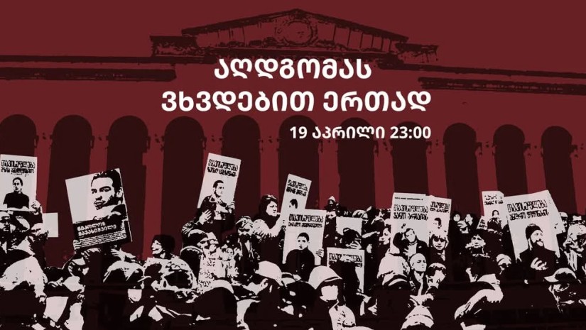აქცია