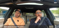 #BMGDRIVE – „ფეხბურთი და ლიტერატურა“