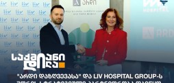 არდი დაზღვევა
