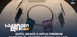iSpace
