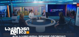 BeWise Georgia