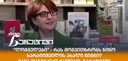მაია ფანჯიკიძე