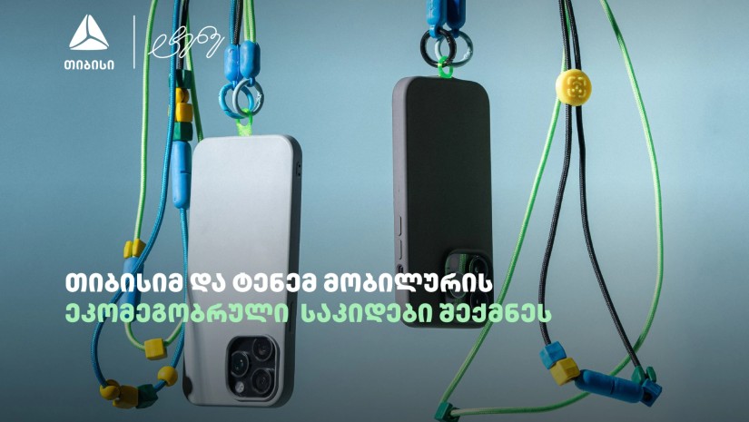 დედამიწის დღე