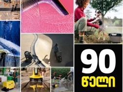 კერხერი