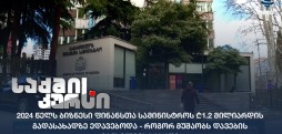 დავების განხილვის საბჭო