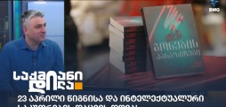 ზვიად კვარაცხელია