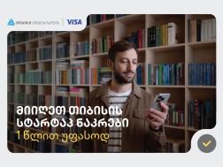 ბიზნესმობაილბანკი