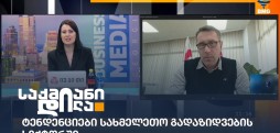 ირაკლი ნემსაძე
