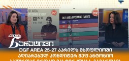 ნათია ცხომელიძე