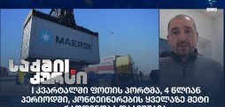 ზვიად ჩხარტიშვილი