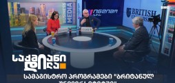 ბრიტანული უნივერსიტეტი