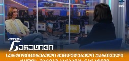 მარიამ კარბაია